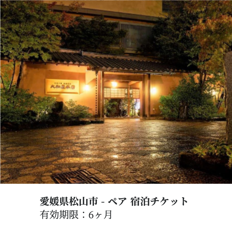 公式ギフト】大和屋本店｜StayGift - ステイギフト